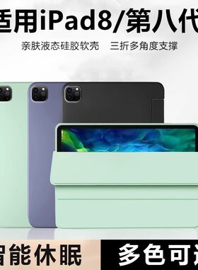 适用iPad8硅胶保护套10.2英寸