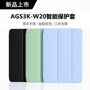 适用华为ags3k一w20保护套matepad se皮套ags3kw2o一al20全包huawei电脑mate平板padse10.1matepadse外壳