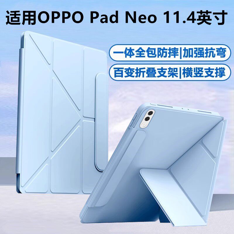适用OPPO Pad Neo保护套搭扣款11.4英寸平板电脑oppo防摔保护壳OPD2302轻薄简约后壳oppopad液态硅胶y折软壳