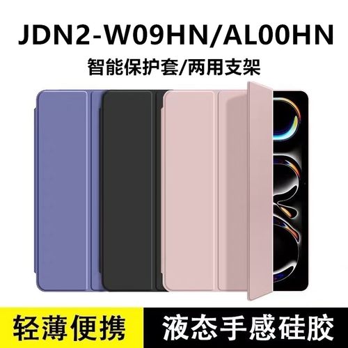 适用荣耀平板5保护套8英寸