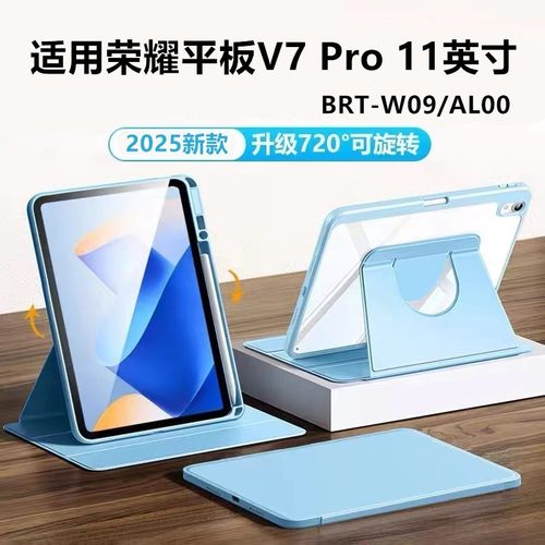 适用honorpadv7pro平板保护套