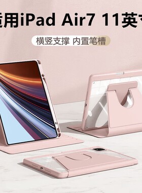 适用ipadair7平板保护套air7/6旋转11寸带笔槽ipadA3266书本式7代保护壳ipadairm3亚克力A3267/A3270全包防摔