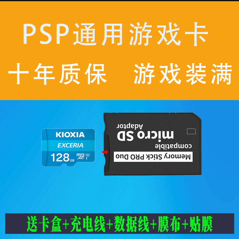 PSP3000充电器游戏卡索尼PSP内存卡PSP记忆棒电池PSP2000原装1000 电玩/配件/游戏/攻略 各类线材 原图主图