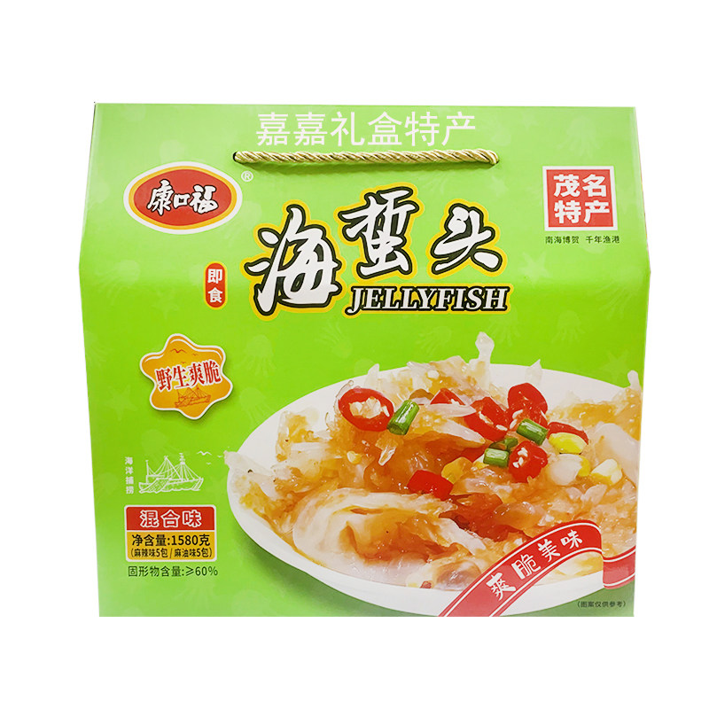 电白特产龙宝泰爽脆海蜇头凉拌海蜇丝下饭菜礼盒装158克X1袋包邮