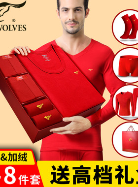 七匹狼马年本命年男士内裤衣服礼物2026属马爸爸秋衣红色内衣套装