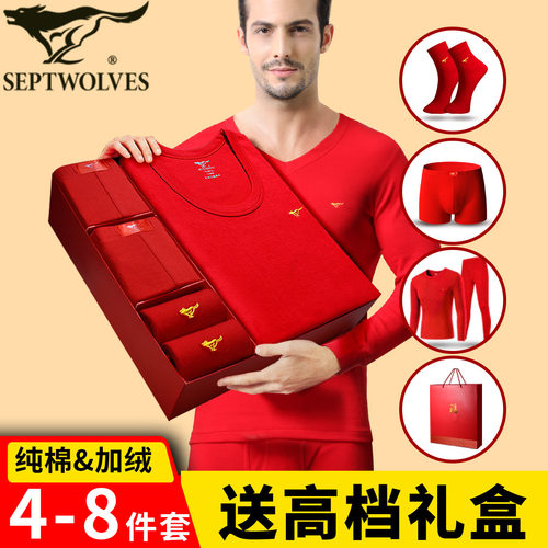 七匹狼高档礼盒本命年红保暖内衣