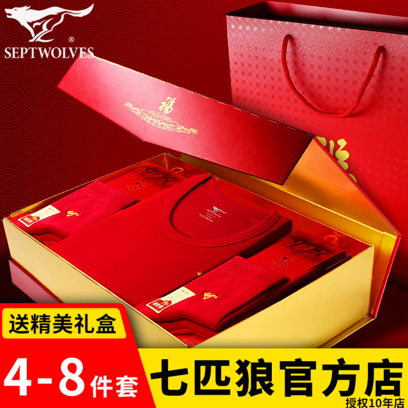 七匹狼本命年内衣套装男士爸爸加绒衣服红色属羊保暖秋衣秋裤女士