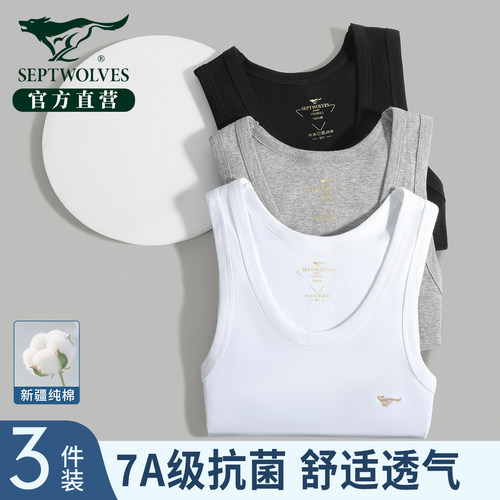 七匹狼全棉抗菌不变形吸汗背心男