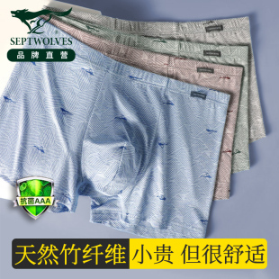 男式 抗菌四角裤 无痕薄款 青年大码 七匹狼竹炭冰丝内裤 男生短裤 男士