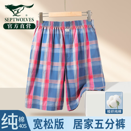 七匹狼宽松纯棉居家五分睡裤男款