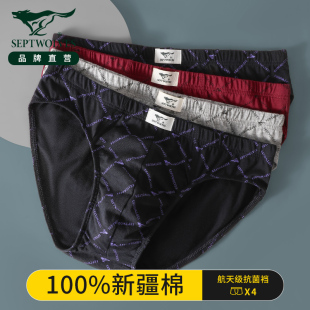 男款 短裤 三角裤 衩官方品牌男士 男100%全棉不变形裤 七匹狼纯棉内裤