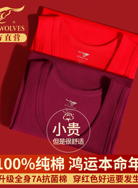 七匹狼纯棉男士背心红色男款2026马年本命年穿搭酒红色全棉汗衫男