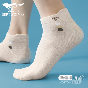七匹狼纯棉袜子男士 男袜高端防臭吸汗运动加厚短袜男 100%全棉冬季