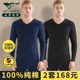 V领纯棉100%V低领全棉毛衫 保暖内衣套装 男士 七匹狼鸡心领秋衣秋裤