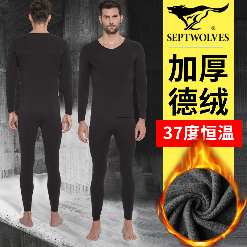 七匹狼黑科技加绒加厚德绒发热保暖内衣男款速热冬季防寒紧身低领