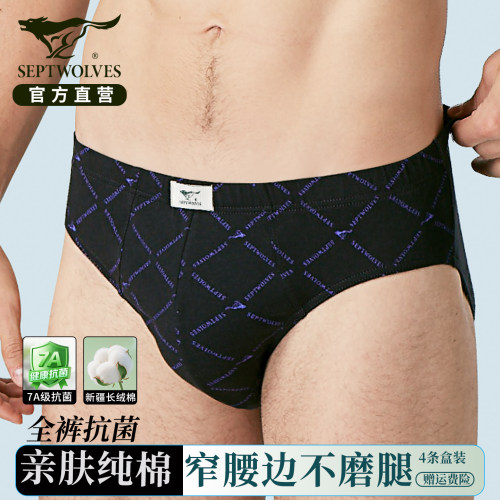 七匹狼7A抗菌纯棉透气三角内裤男