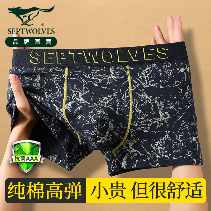 七匹狼天然新疆棉高弹印花内裤男