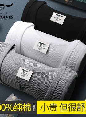 七匹狼背心男士纯棉内搭粗螺纹100%全棉弹力罗纹高端打底汗衫男款