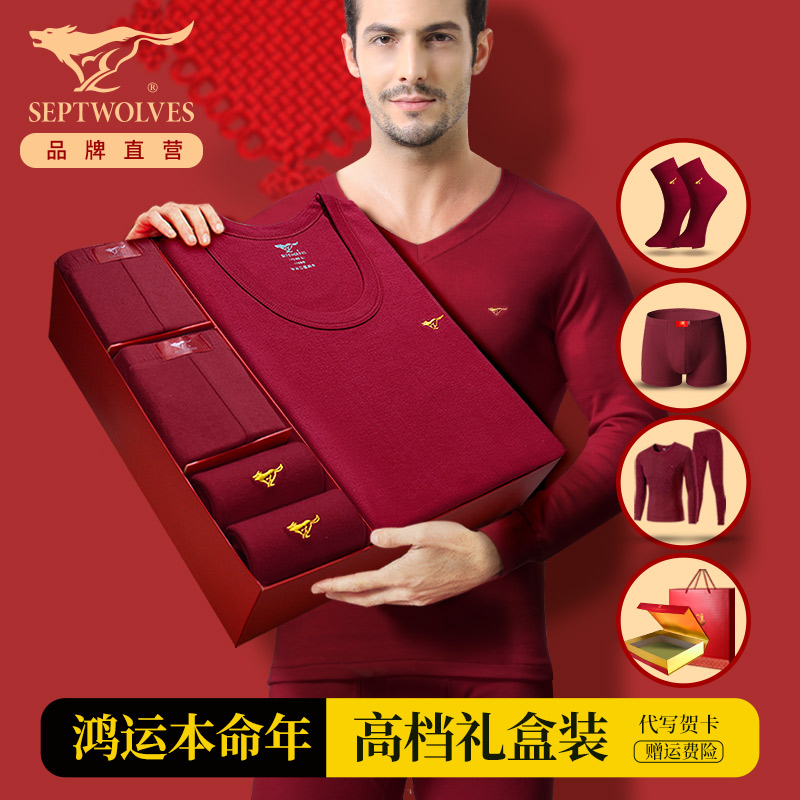 七匹狼本命年红秋衣秋裤套装男款