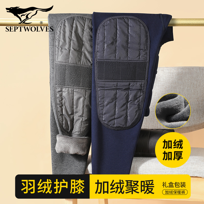 七匹狼羽绒护膝加绒加厚保暖裤男