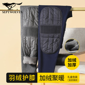 带贴片防风棉裤 七匹狼羽绒护膝保暖裤 膝盖加绒加厚秋裤 绒裤 男 男款