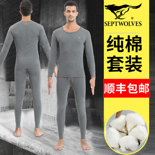 爸爸全棉线衣线裤 纯棉中老年衬衣衬裤 套装 七匹狼保暖内衣男秋衣裤