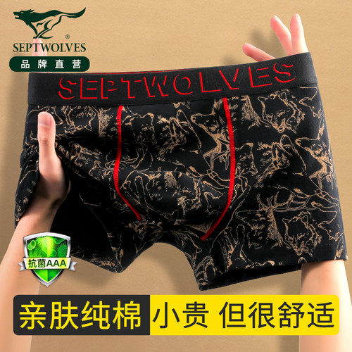 七匹狼全裤7A抗菌纯棉高档内裤男