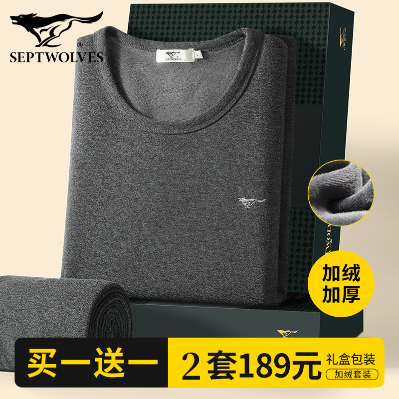 七匹狼保暖内衣男加绒加厚冬季大码薄绒品牌中老年人秋衣秋裤套装