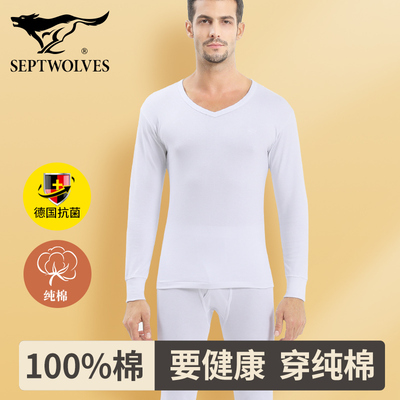 七匹狼纯白100%纯棉保暖内衣套装