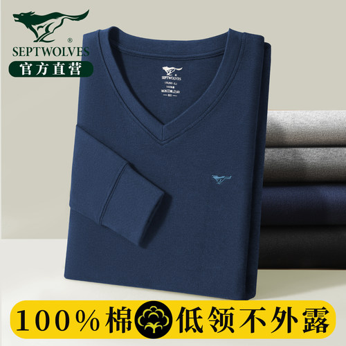 七匹狼纯棉低领不外露7A抗菌秋衣