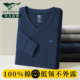 全棉单件保暖内衣套装 七匹狼纯棉秋衣男款 上衣低领打底上衣棉毛衫
