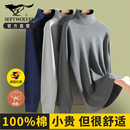 七匹狼高领秋衣男款打底100%全棉毛衫上衣纯棉保暖内衣套装男上身