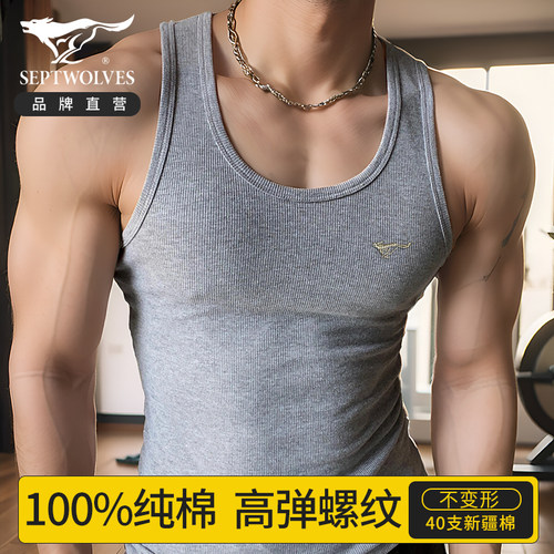 3件装七匹狼粗螺纹纯棉男士背心