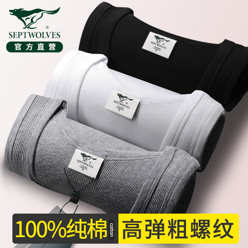 3件装七匹狼纯棉粗螺纹男士背心