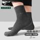 七匹狼男士 袜子男冬季 纯棉防臭中筒抗菌加厚吸汗长袜100%全棉男袜