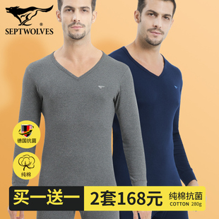 七匹狼V领纯棉秋衣套装 男鸡心领全棉V型冬低领保暖内衣男衬衣衬裤