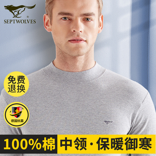 上衣男款 七匹狼纯棉秋衣男士 线衣打底半高领内衣单件保暖全棉毛衫