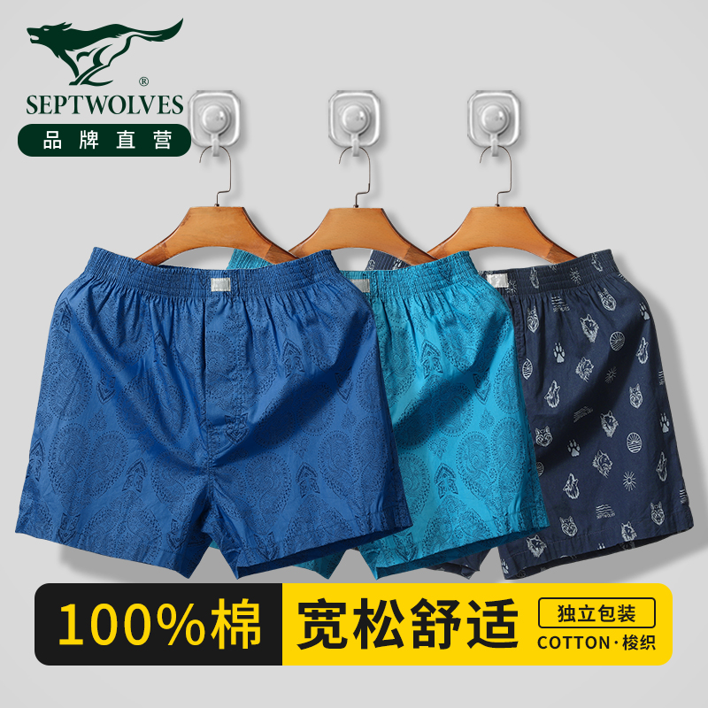 2件装七匹狼100%纯棉阿罗裤短裤