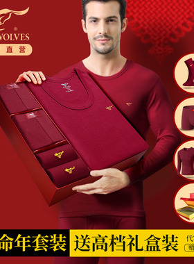 七匹狼2026马年本命年衣服男装属马中老年爸爸红色保暖内衣套装女