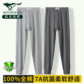 秋裤 线裤 纯棉布料100%全棉2026新款 保暖薄款 品牌棉毛裤 七匹狼男士