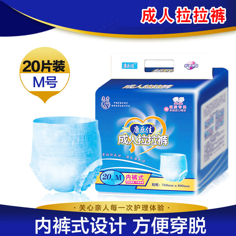 康乐佳女士生理期成人拉拉裤