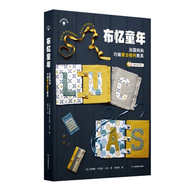 正面管教布忆童年跟着法国妈妈学做蒙台梭利教具