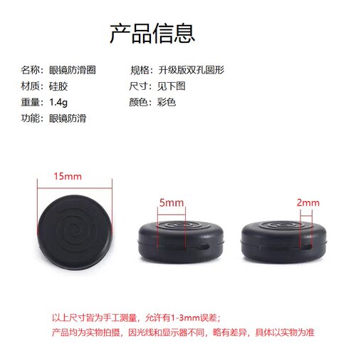 眼镜防滑套 硅胶固定圈双孔圆形粗腿细腿用耳后防滑防掉眼睛配件