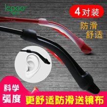 酷泡眼镜防滑套硅胶耳托拖固定耳勾眼睛架挂钩配件防过敏镜腿脚套