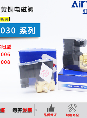 原装亚德客二通流体控制阀2W03006B/2W03008A/2W030-06-08/DC24V