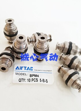 AirTac亚德客全金属隔板接头BPM4 BPM6 BPM8 BPM10 BPM12