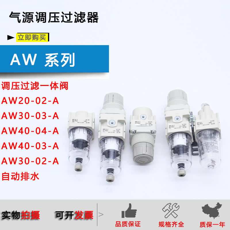 原装调压过滤阀AW20-02BG-A/AW30-03CG-A/AW40-04BDG 01 03D 02C