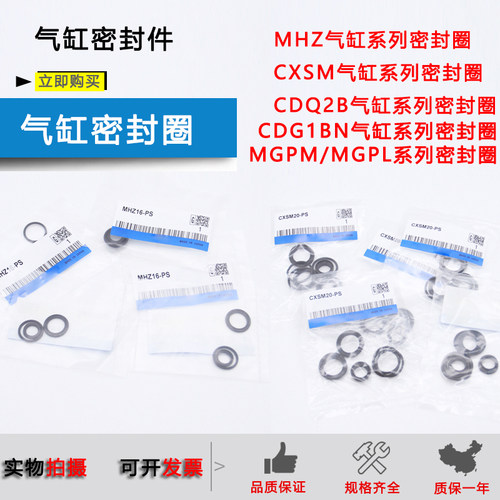 气缸维修包密封圈MGPM/CXSM/MHZ2/CP96SDB/MDBB/CDU/CG1BN/MGPL