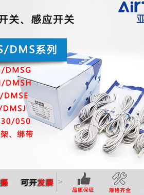 亚德客磁性开关CMSG/CMSH/DMSG/DMSJ/CMSE/DMSH-020/030-050-2W
