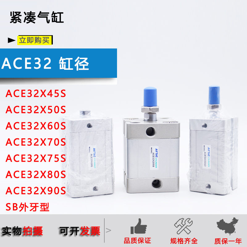 原装亚德客紧凑气缸ACE32X50S/ACE32*60SB/ACE32*70*75*80*90SB